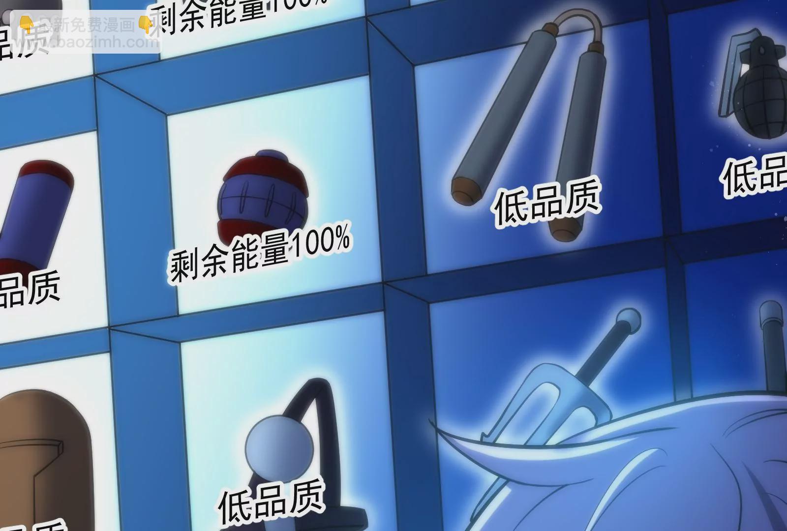 古神遊戲 - 第58話情商！會裝傻纔是好朋友(2/3) - 1